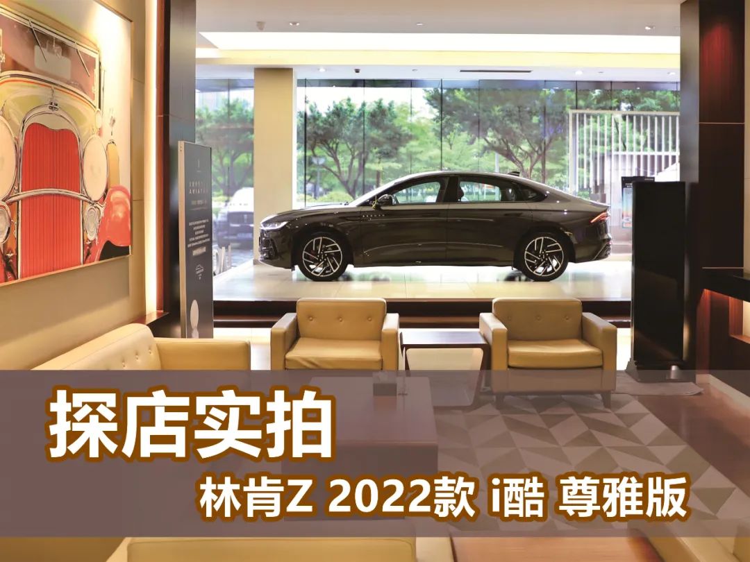 海川精品车,林肯z轿车