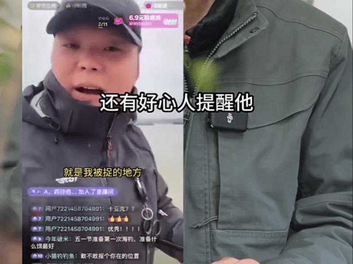 两男子因用活泥鳅钓鱼被判刑,两男子用活泥鳅钓鱼被判处拘役