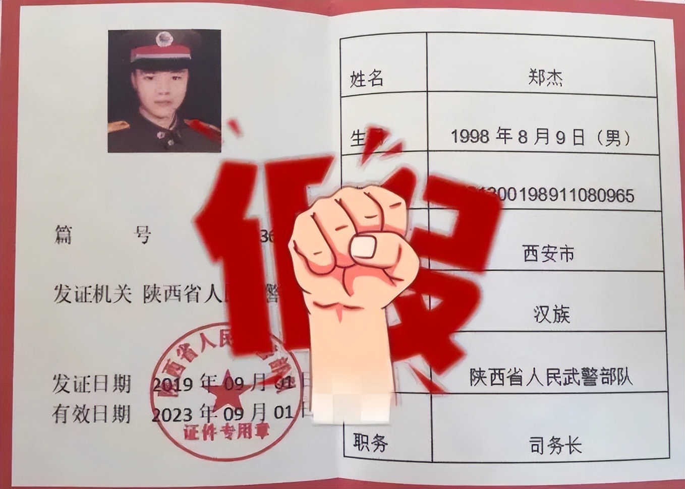 男子冒充军警采购诈骗被刑拘,冒充军警采购物资诈骗案