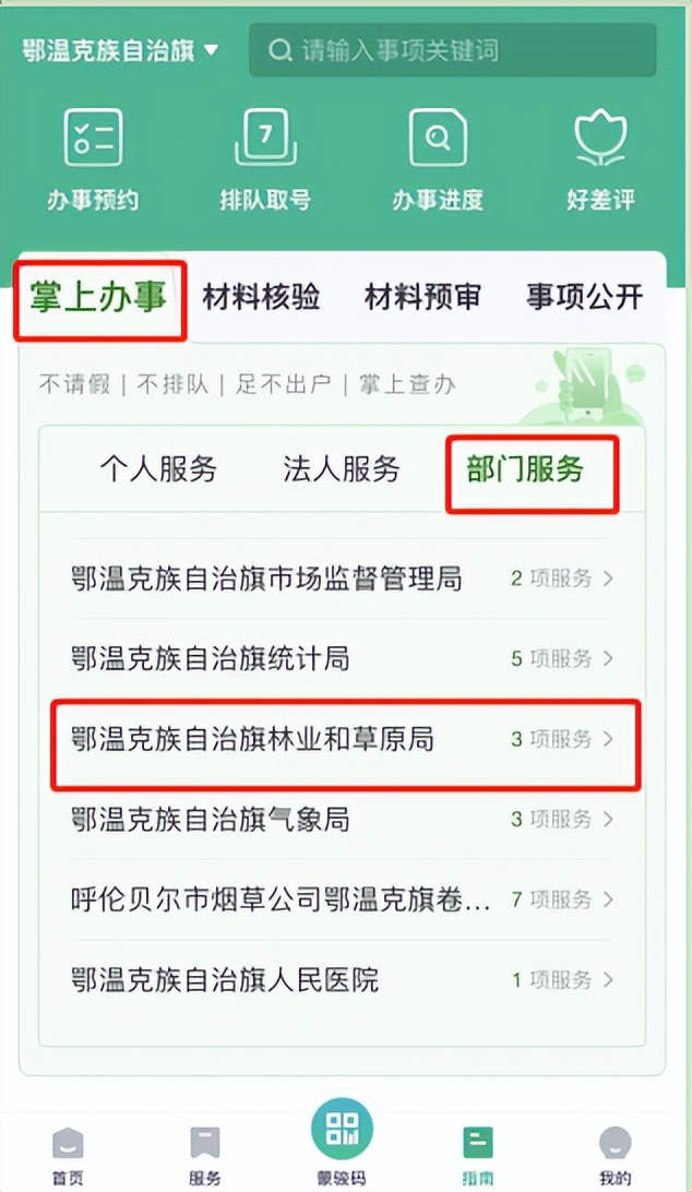 森林草原防火临时通行证,林区草原防火通行证