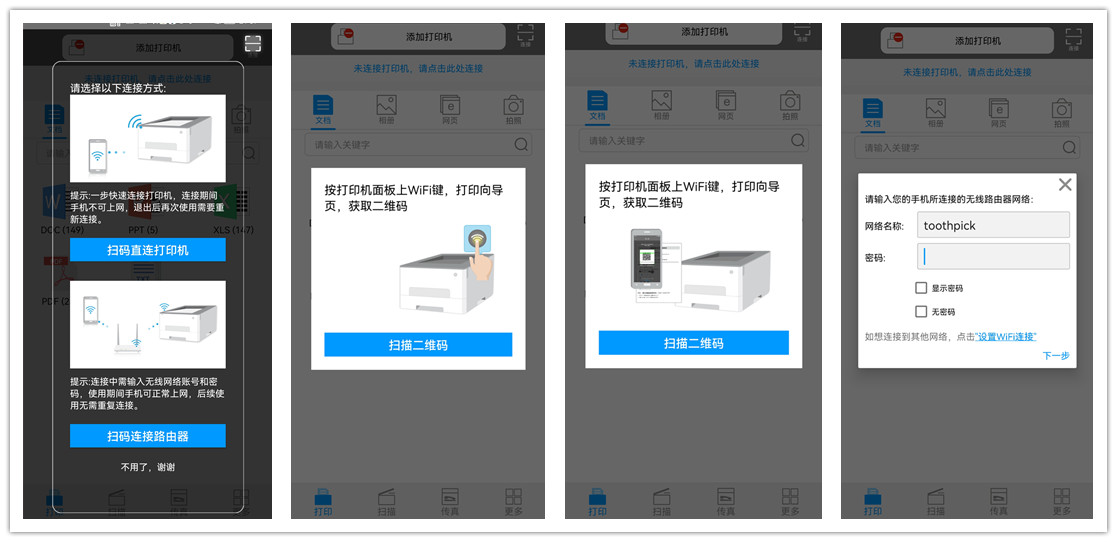 奔图m6202nw可以连接电脑吗,奔图m6202nw能打彩超吗