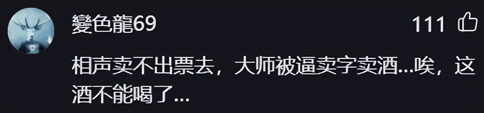 姜昆给什么酒做过广告,姜昆做过的酒广告