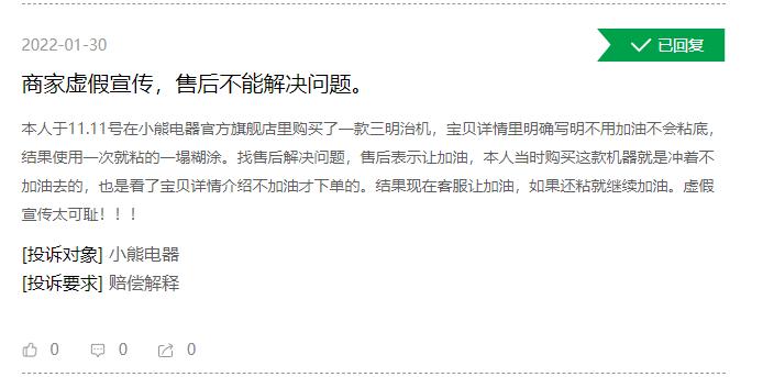 质量问题售后不解决咋办,质量问题要求售后退款