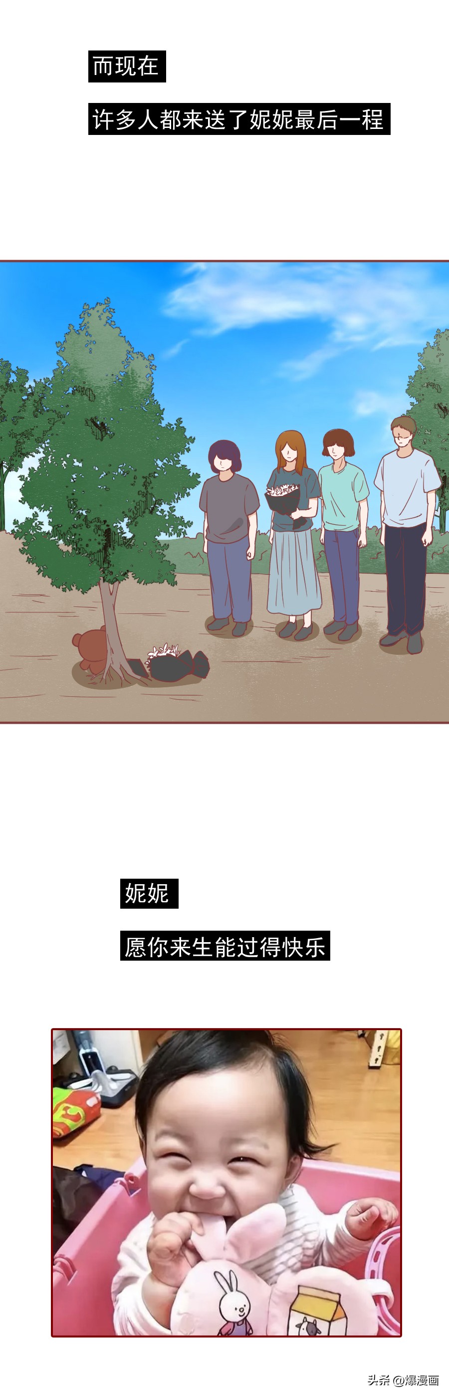 隆胸手术后，她把1岁的女儿踩死了，一篇漫画揭露一对魔鬼夫妻