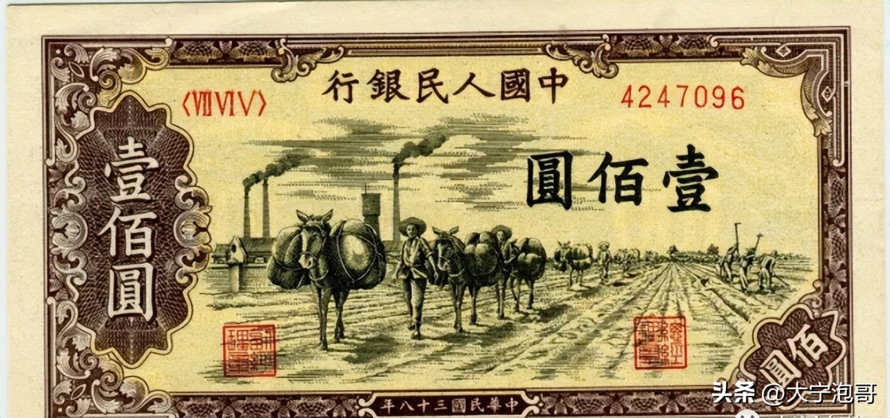 第一版人民币100元如何辨别真假,第一版人民币100元的价值