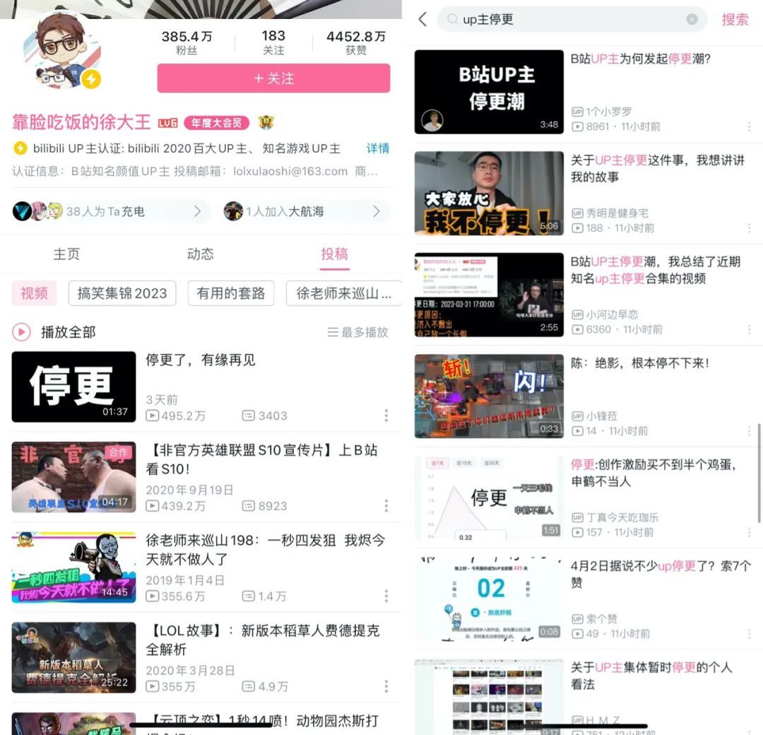 up主停更七天的原因,up主突然火了