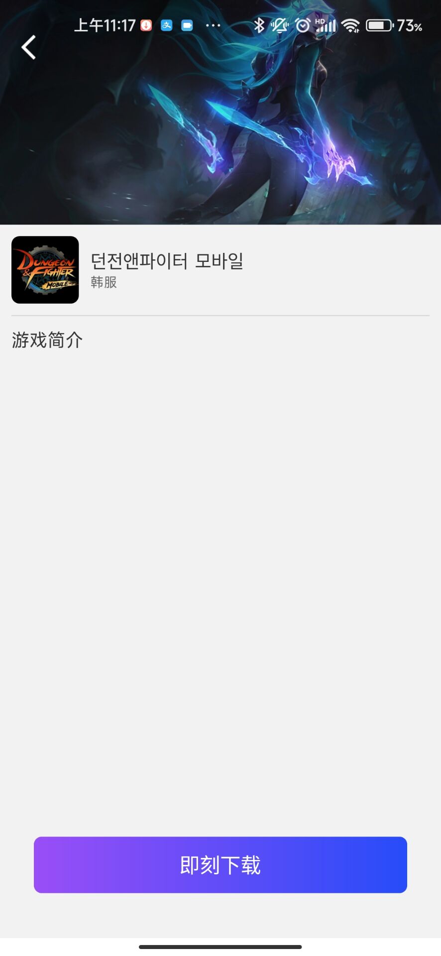 dnf手游韩服安装教程,dnf手游韩服ios注册安装教程