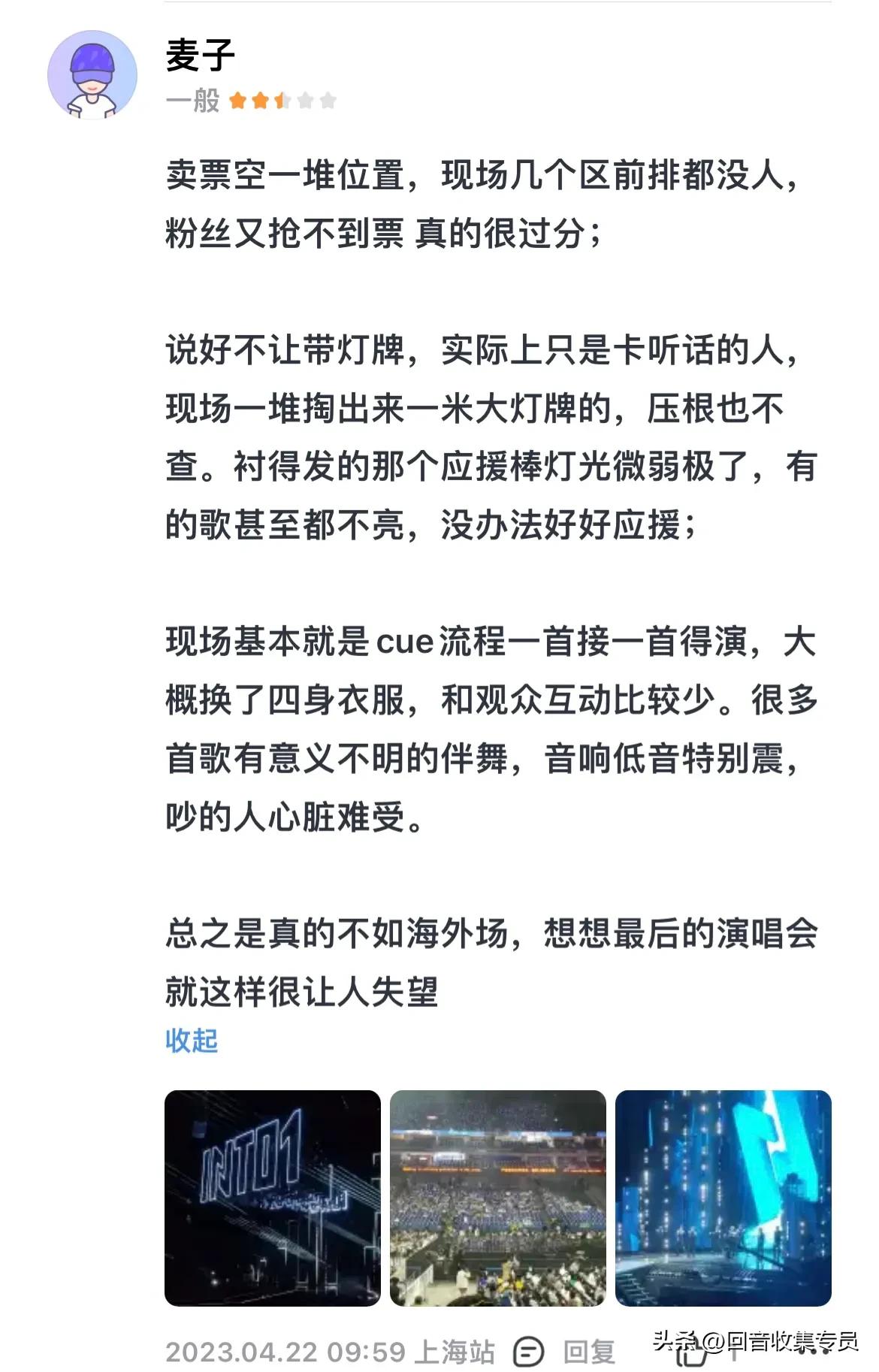 辛晓琪荒唐演唱会完整版,以前演唱会的门票被炒到两百万