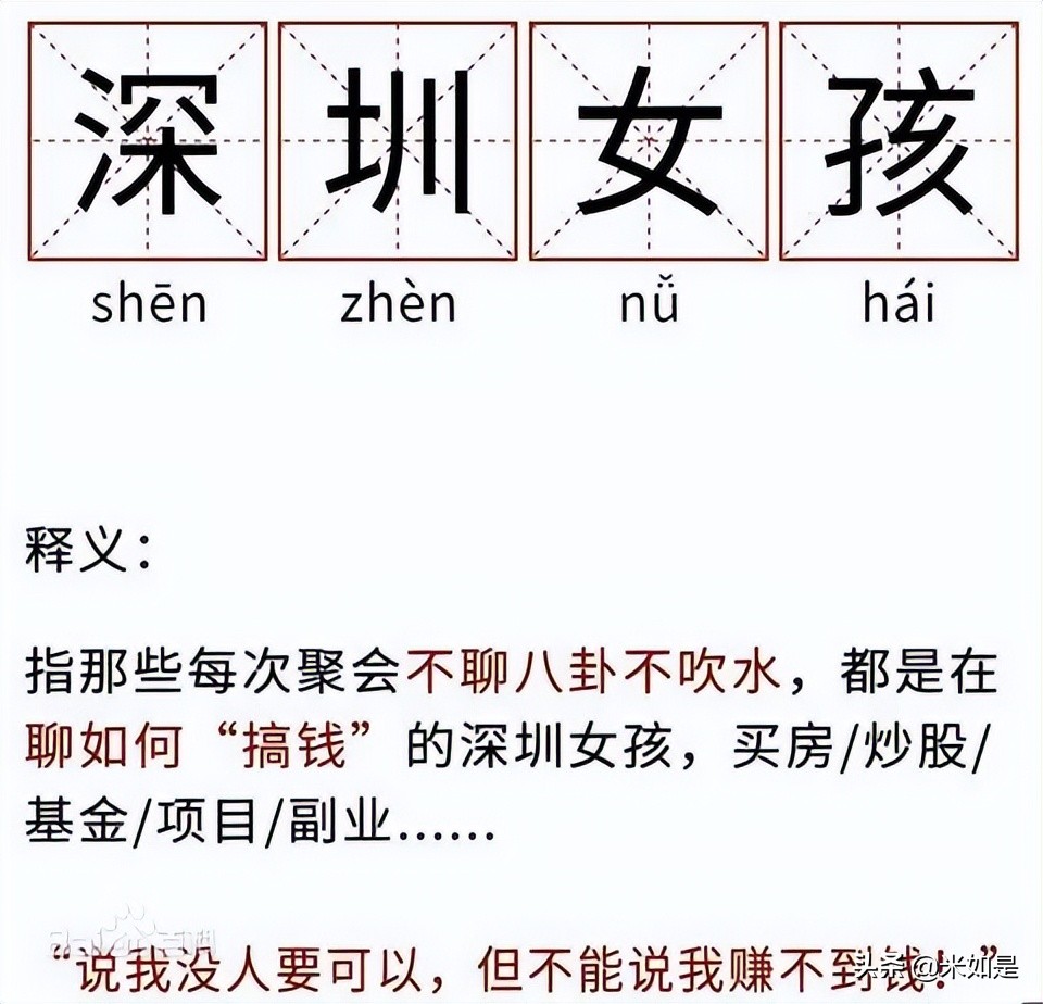 爱搞钱的小姐姐,爱搞钱的少女