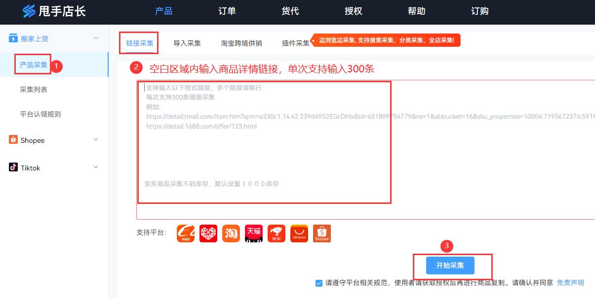 shopee免费上货软件,shopee泰国本土铺货软件