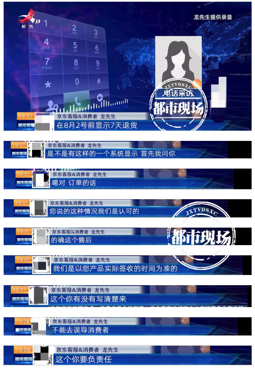 京东7天无理由退货为啥还要审核,京东七天无理由退商家拒绝怎么办