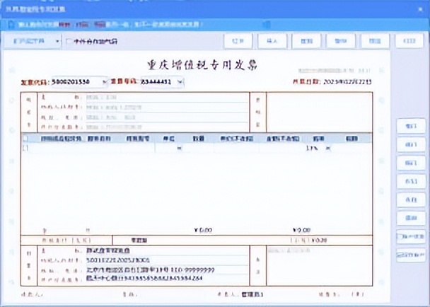 增值税发票税控*票开**软件(金税盘版)V220230228新增改进功能说明