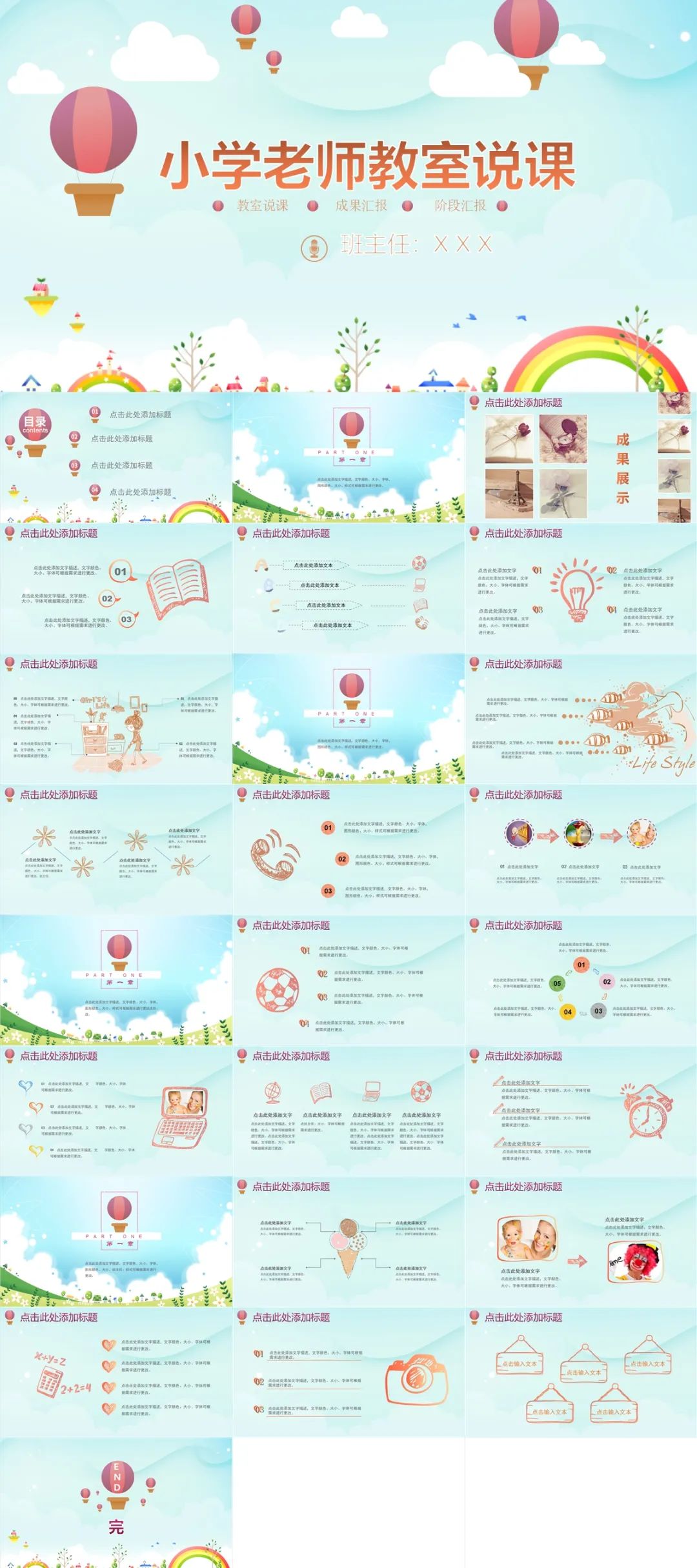 寒假作业布置模板ppt创意,五年级寒假作业布置ppt