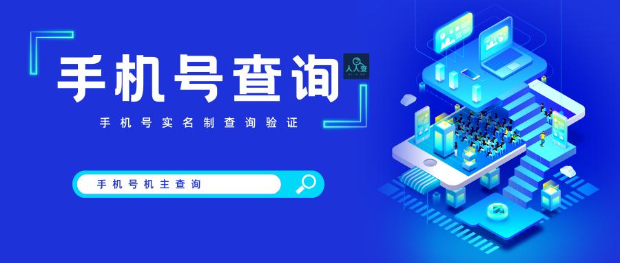 手机号网龄查询怎么操作,手机号归属地查询速查快捷键