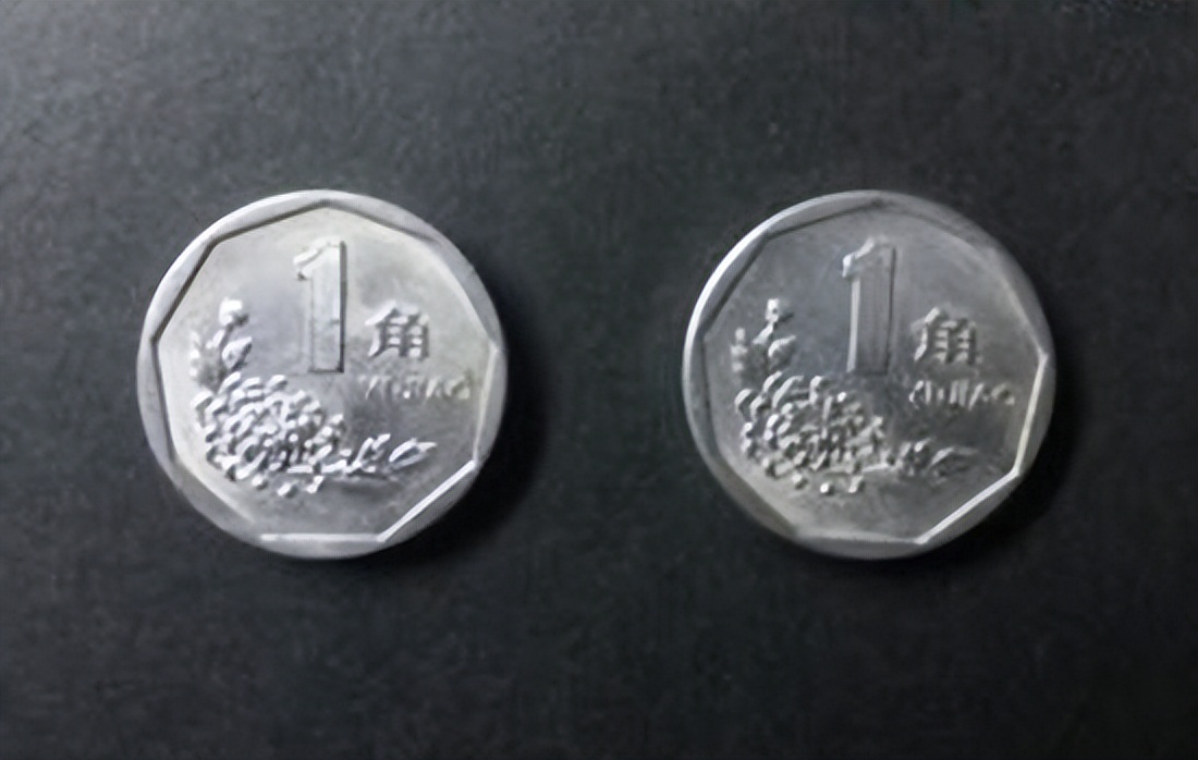 1角硬币价值一览表,1角硬币单枚价值1600元你家里有吗