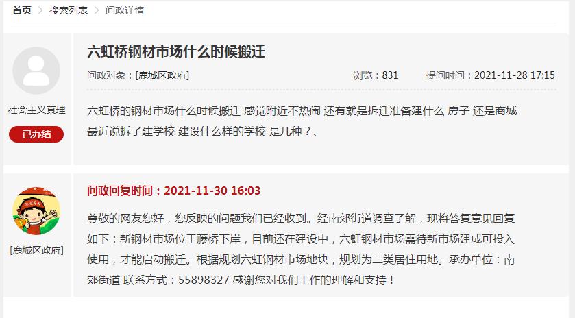 温州金茂府房子为什么难卖,温州绿城留香园为什么这么难卖