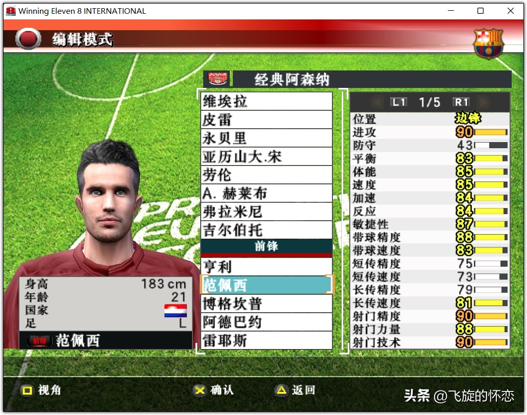 2024年实况足球新年礼物,实况足球新年礼物