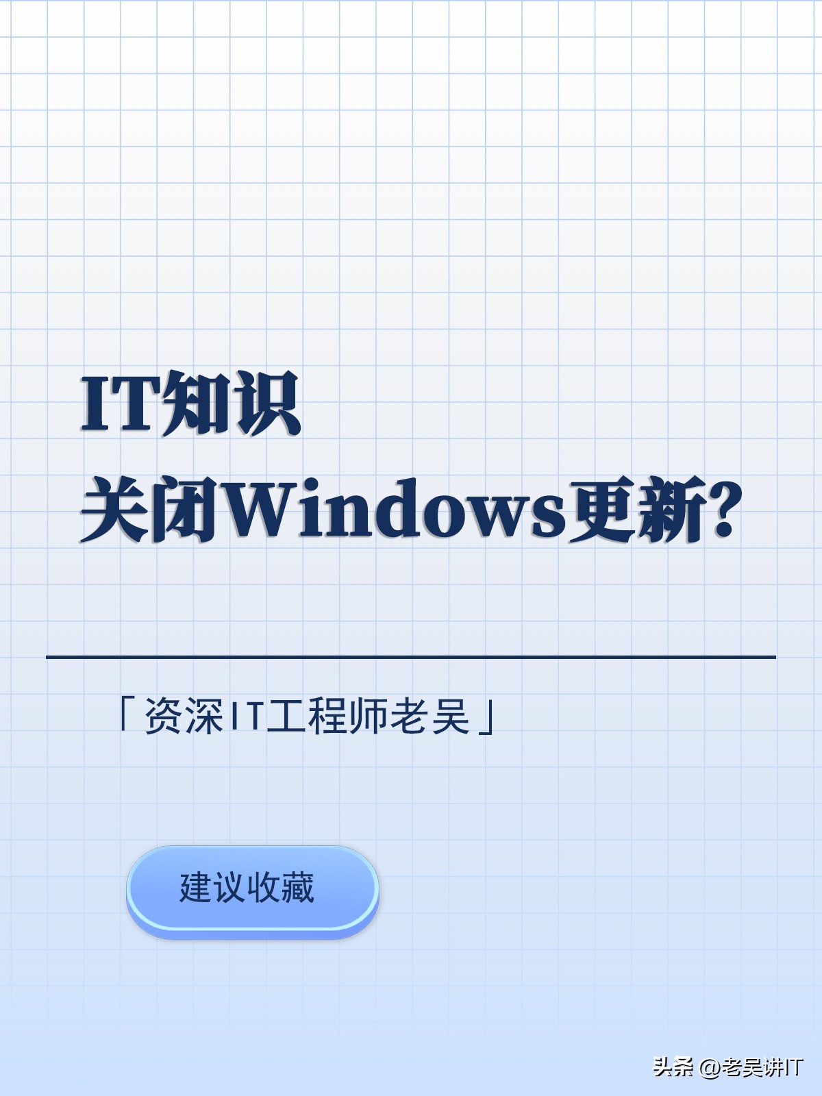 濡備綍鍏抽棴windowsupdate鑷姩鏇存柊,鑱旀兂鎬庝箞鍏抽棴windows鑷姩鏇存柊