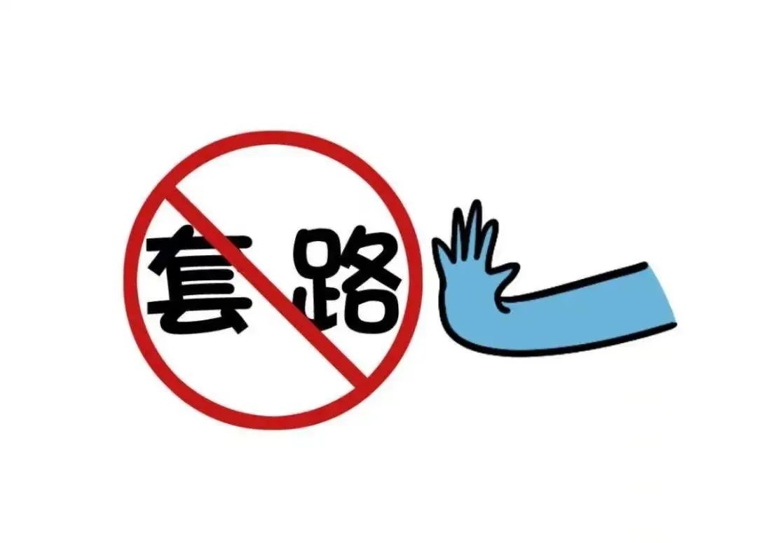 【砺剑3号】警惕!近期这类诈骗高发!