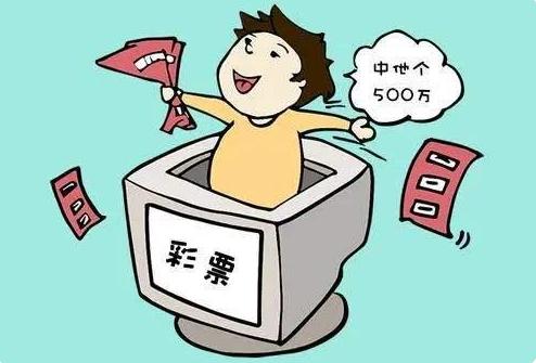 骗彩票1000万判几年,湖南小伙买彩票一年挣80个亿