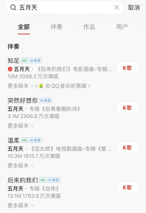 全民k歌榜单热歌等你来翻唱,16年全民k歌的歌单