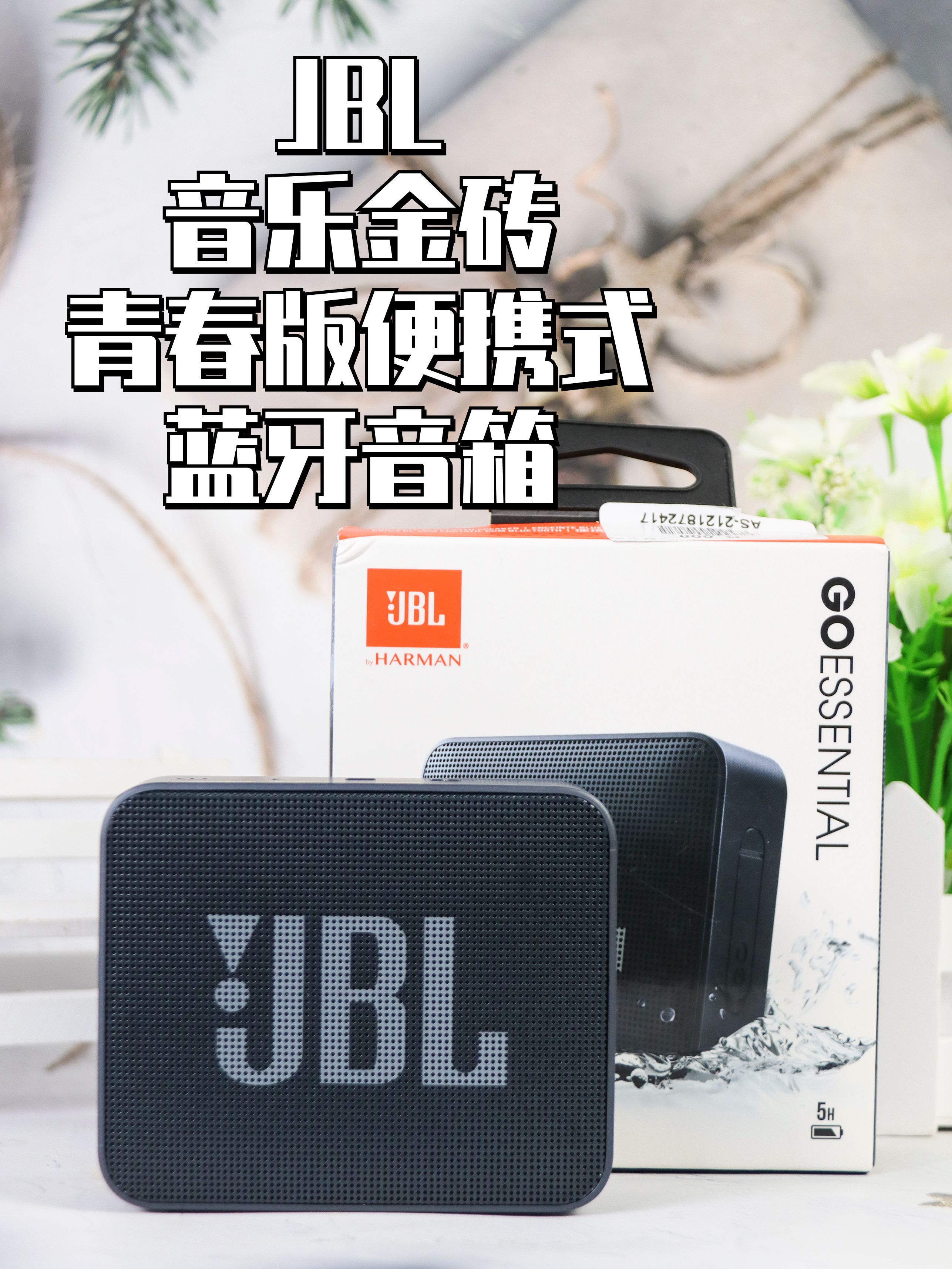 jbl音乐金砖开启音效,jbl音箱音乐金砖
