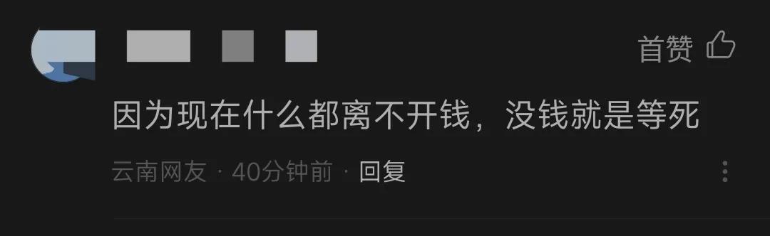 68岁老人坐火车事件,62岁老人坐火车