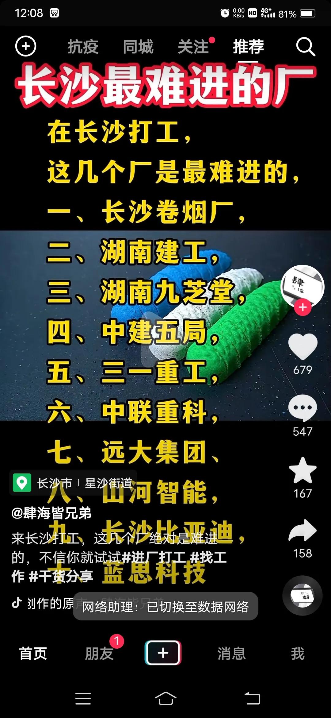 长沙蓝思科技哪个区的好,长沙蓝思科技推荐