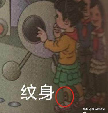 绝不止人教教材，深度曝光多个儿童读物不堪的少儿不宜