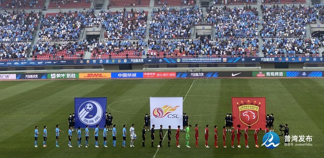 “大连人”主场首战，燃起足球盛夏！
