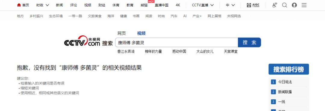 康师傅方便面里有日本毒素吗,康师傅含日本禁用农药多菌灵谣言