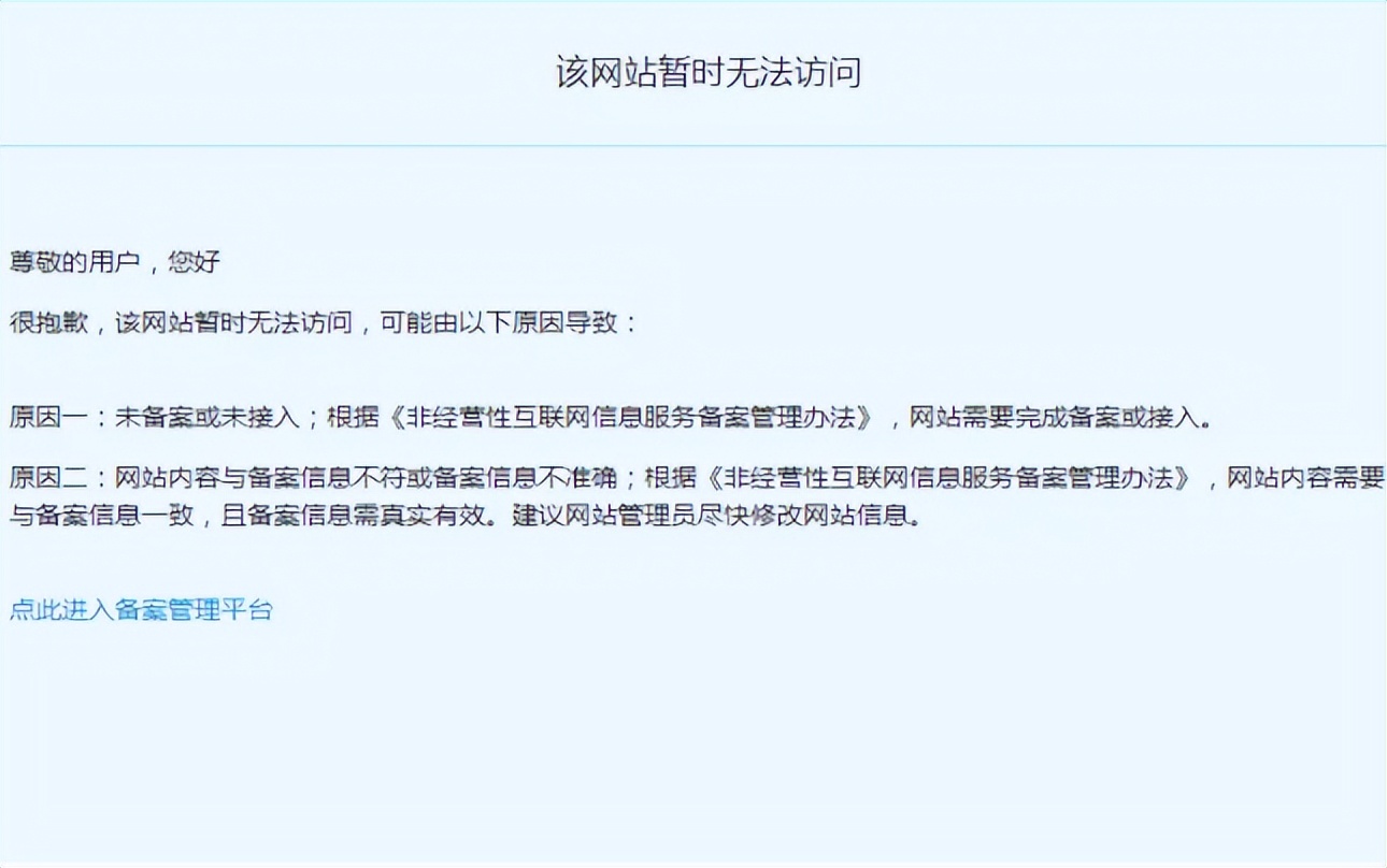 已备案域名用国外服务器会不会掉备案?