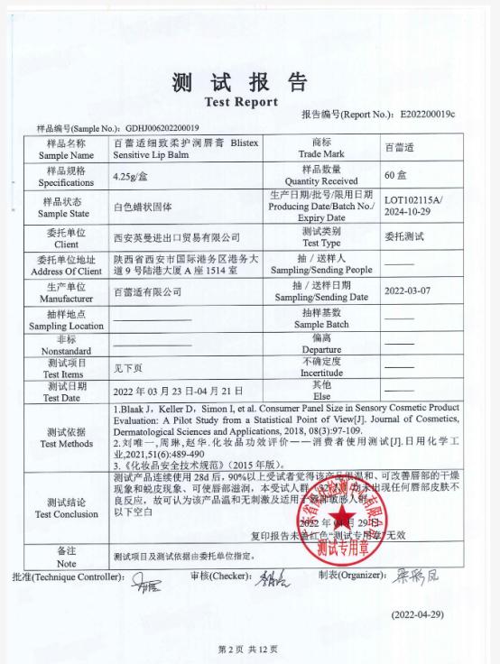 孕妈可用的放心唇膏，滋润安全，呵护娇嫩唇肌，日常又好用！