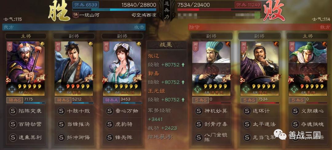 a级战法左右开弓,虎臣弓a级战法