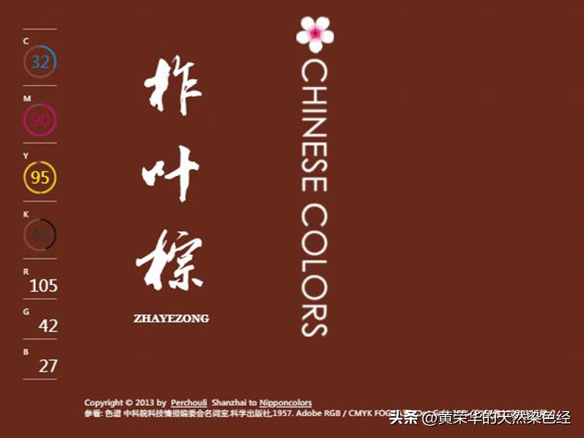 中国传统粽子,中国传统色灰紫