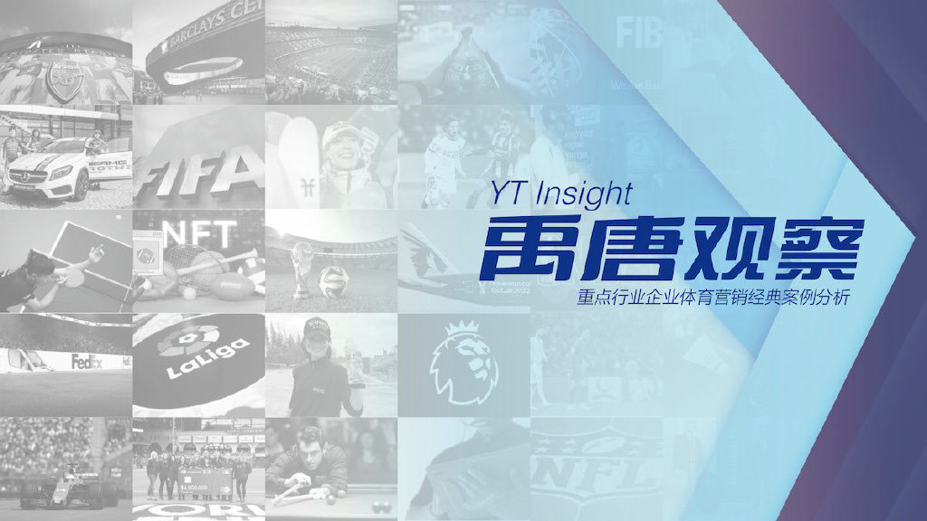 禹唐观察|外卖行业体育营销赞助案例