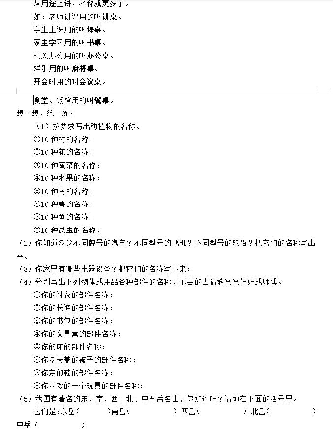 小学作文技巧与训练书籍,十项作文基本功