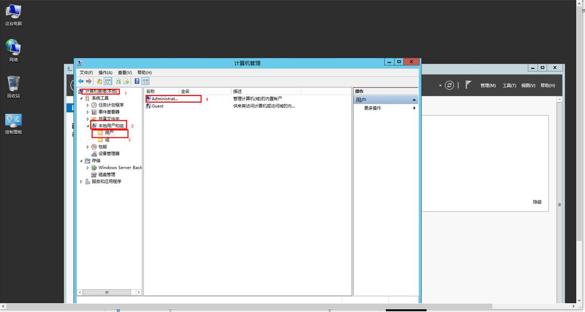 windows服务器修改密码,服务器修改root密码