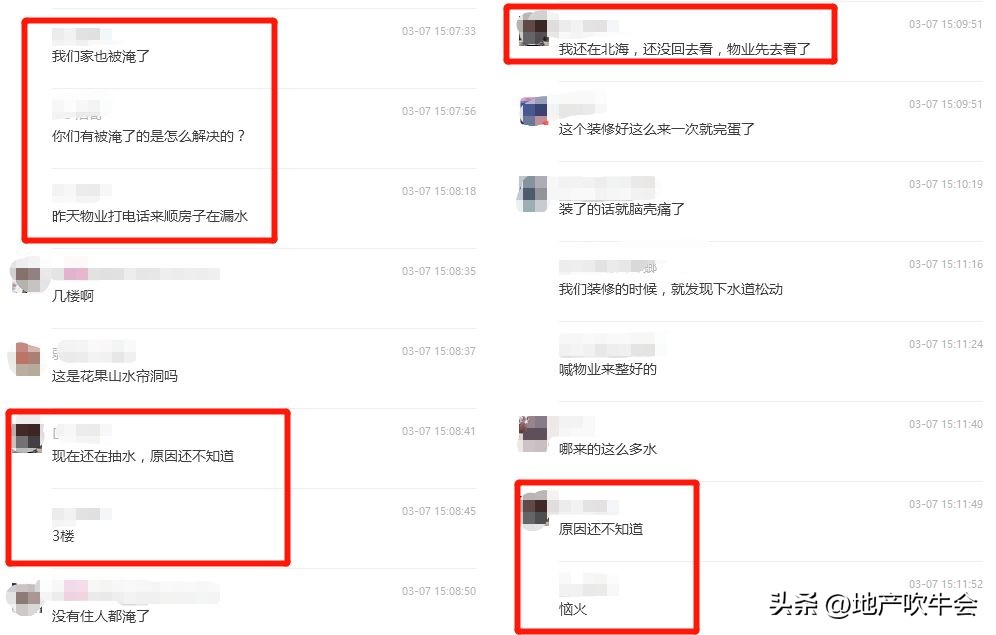 保利大国璟房子退房,保利大国璟漏水后续