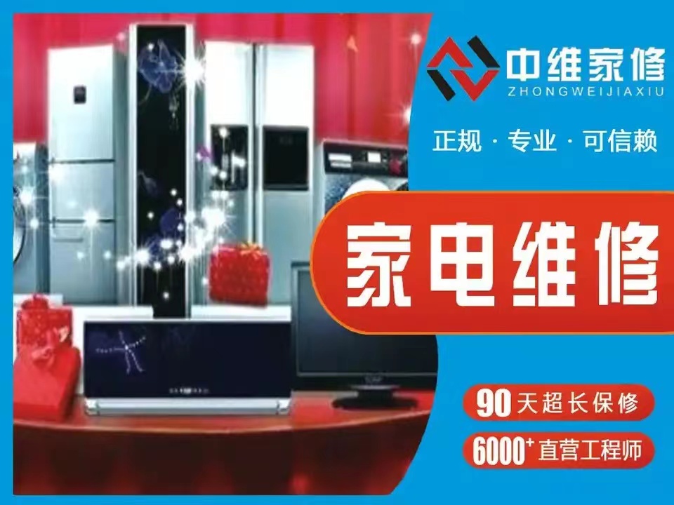 空调维修加氟清洗就近上门服务,空调拆装清洗加氟维修联系方式