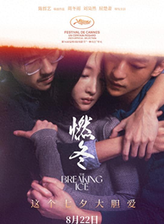 燃冬影片吐槽,燃冬首映礼吐槽