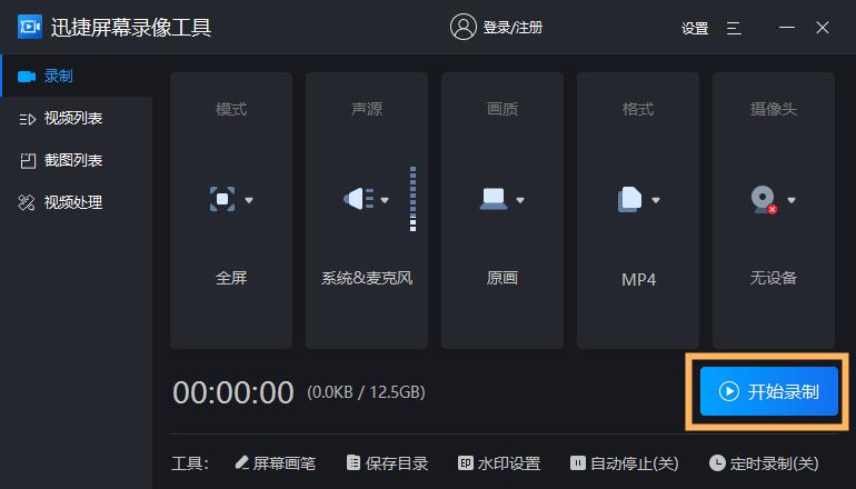联想小新电脑录屏怎么录,联想电脑怎么录屏幕视频教程
