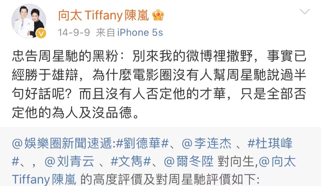 向太畅谈与张柏芝周星驰陈年旧事,向太和张柏芝现在关系好吗