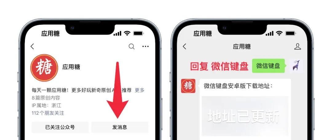 微信键盘安卓上线了吗,新出的微信键盘好用吗