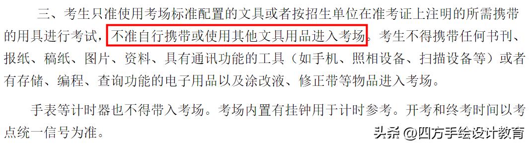 考研违规带文具会马上处理吗,考研必须带四种违规物品