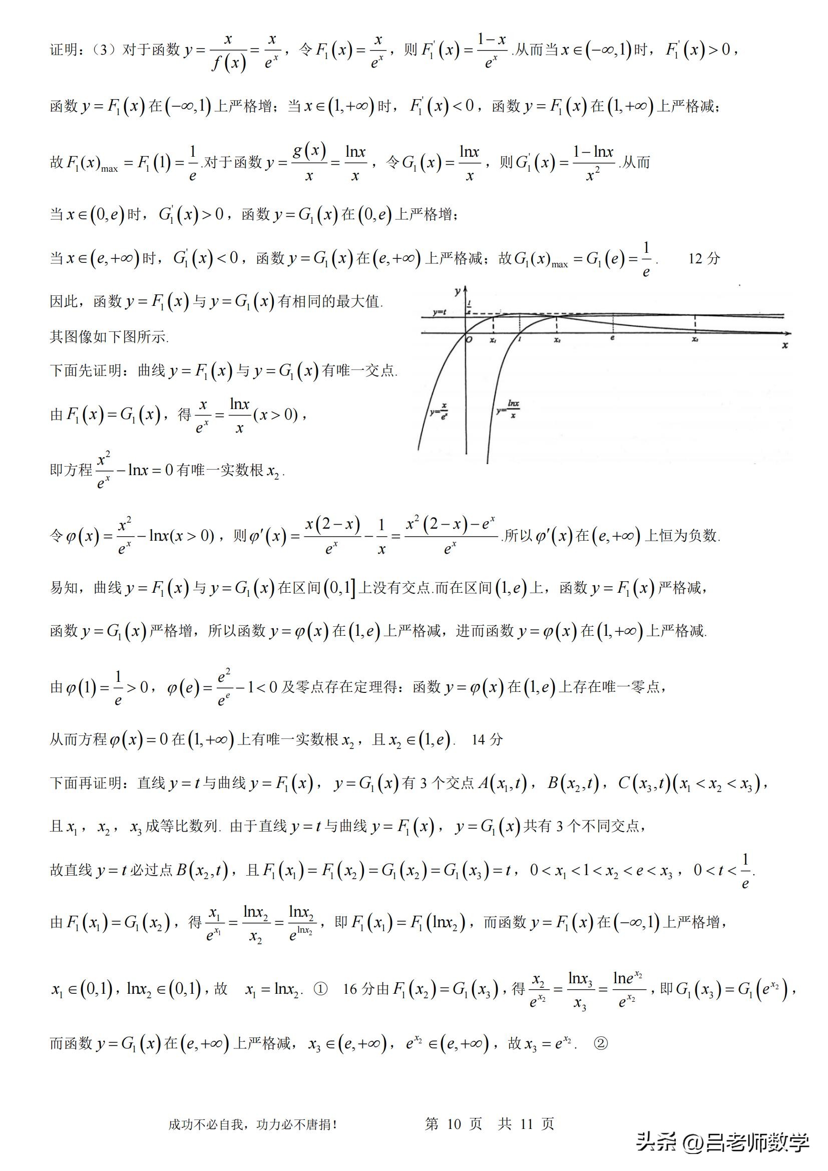 虹口区2023高三数学一模解析,2020高三数学虹口区二模解析