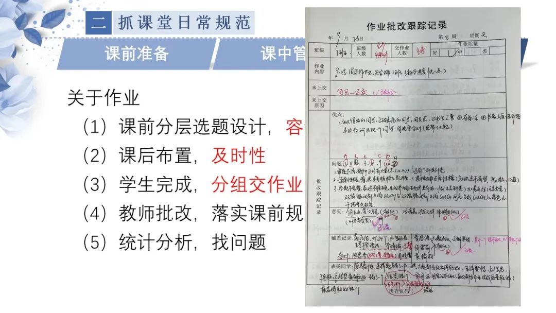 教师课堂管理技巧集锦,教师课堂管理30个技巧