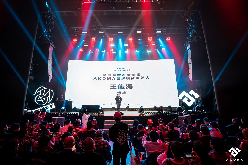 AKOMA发布2022品牌生态，布局“LIVE、经纪、潮流、艺术”赛道