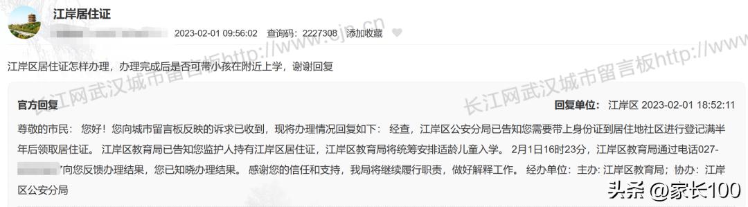 武汉市小升初跨区转学流程,武汉小升初跨区转学最新政策