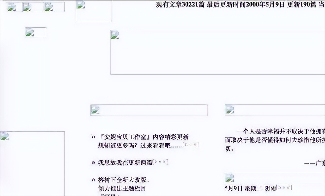 二十年前的网文,二十年前网文